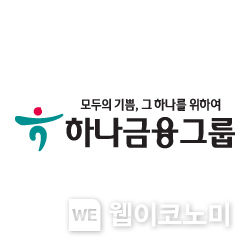 하나금융그룹 CI