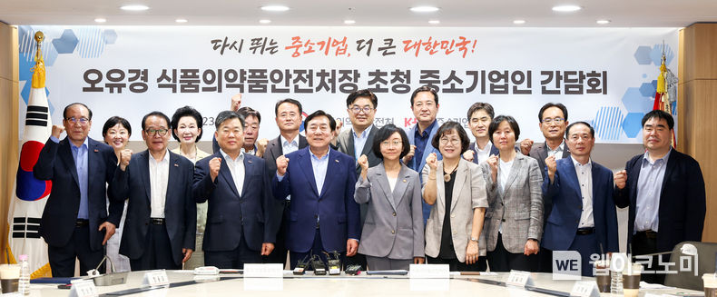 (앞줄 왼쪽 4번째부터) 김기문 중기중앙회장 / 오유경 식약처장 2023.08.11 (출처 : 중소기업중앙회)