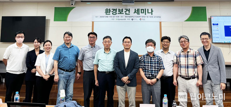 경상국립대학교 경상남도 환경보건센터는 8월 11일 오후 3시 의과대학 의학관 1층 교수회의실에서 경남권역 환경보건 유관 관 담당자 및 관심 있는 도민들이 참석한 가운데 ‘경남권역 지역 및 계층 간 환경보건 관련 건강격차에 대한 이해와 건강관리 방안 구축’이라는 주제로 전문가 초청 세미나를 개최했다. 2023.08.11 (출처 : 경상국립대학교)