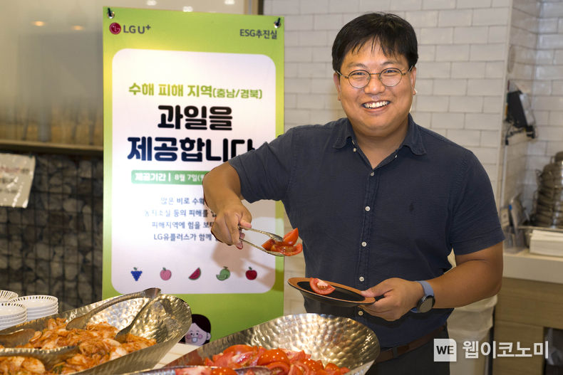 LG유플러스는 전국적인 폭우로 피해를 입은 수해 이웃을 돕기 위해 임직원과 참여 기부활동을 펼친다고 13일 밝혔다. 사진은 서울 용산사옥 사내 식당에서 LG유플러스 직원이 수해지역 과일 나눔 행사에 참여하고 있는 모습. 2023.0813 (출처: LG유플러스)
