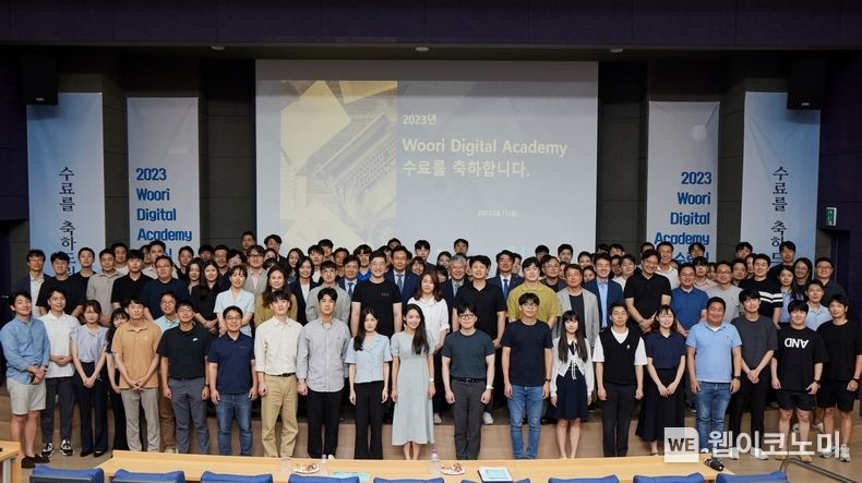 우리은행(은행장 조병규)은 지난 11일 숭실대학교 벤처중소기업센터에서 열린 ‘Woori Digital Academy’ 3기 수료식에서 수료자들이 함께 기념 촬영을 하고 있다. 2023.08.14 (출처 : 우리금융그룹)