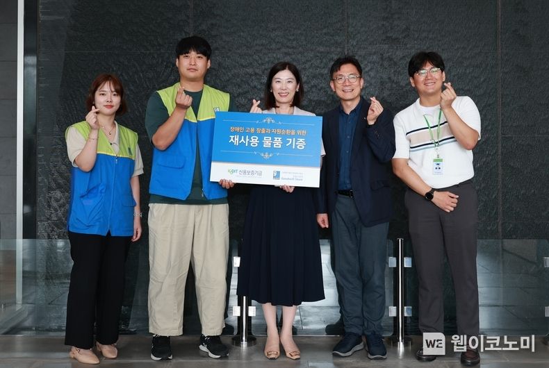 8월 10일 신용보증기금 대구 본점에서 신보 임직원들이 기부한 재사용가능 물품들을 굿윌스토어에 전달한 후 기념 촬영을 하고 있다. 2023.08.14 (출처 : 신용보증기금)