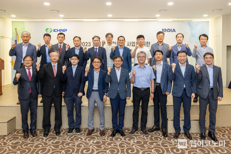 한수원과 한국해체산업협회가 17일 원전해체 산,학,연,관 합동 워크숍을 개최했다 2023.08.17 (출처 : 한국수력원자력)