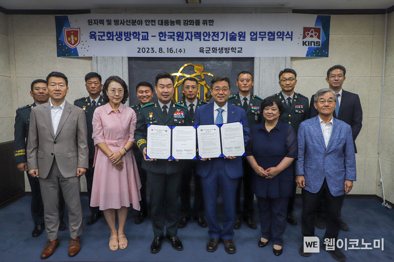 KINS-육군화생방학교 MOU 체결식 행사사진 2023.08.17 (출처 : 한국원자력안전기술원)