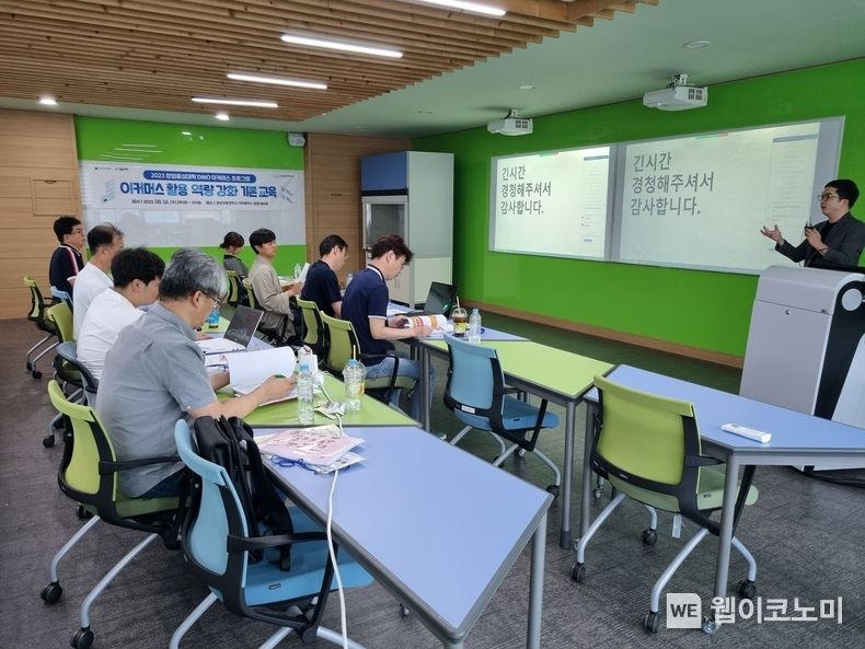 경상국립대학교는 8월 16일 오후 경상국립대 BNIT R&D 센터에서 ‘이커머스 활용 역량 강화 기본교육’을 진행했다. 2023.08.18 (출처 : 경상국립대학교)
