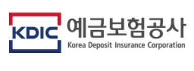 예금보험공사