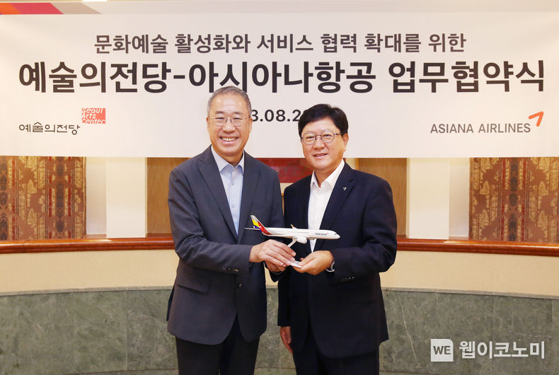 8월 22일(화) 서울 서초구 예술의전당 오페라하우스에서 아시아나항공과 예술의전당이 업무 협약을 체결했다. 아시아나항공 원유석 대표이사(오른쪽)와 예술의전당 장형준 사장(왼쪽)이 기념촬영을 하고 있다. 2023.08.22 (출처 : 아시아나항공)