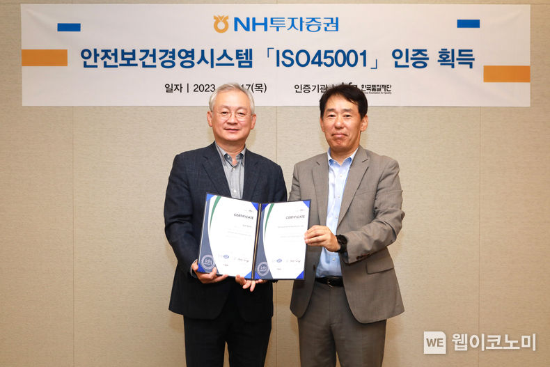NH투자증권이 안전보건 국제표준(ISO45001) 인증을 획득했다. 정영채(왼쪽) NH투자증권 사장과 송지영 한국품질재단 대표가 지난 17일 서울 여의도 NH금융타워에서 인증 획득 기념 촬영을 하고 있다. 2023.08.22 (출처 : NH투자증권)