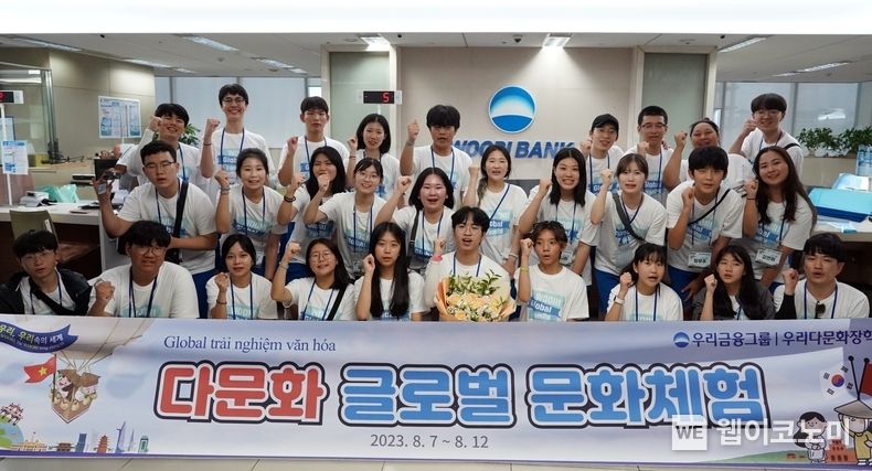 우리금융그룹 우리다문화장학재단은 지난 8월 7일부터 8월 12일까지 베트남 역사, 문화탐방 및 문화교류 봉사활동 등을 진행하는 '2023년 다문화자녀 글로벌 문화체험'을 실시했다. 베트남우리은행을 방문한 체험단 30명이 기념촬영을 하고있다. 2023.08.23 (출처 : 우리금융그룹)
