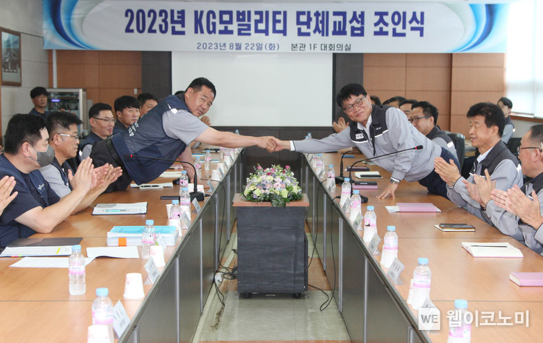 KG 모빌리티는 지난 22일 경기 평택 본사에서 자동차업계 최초로 타결한 2023년 임금 및 단체 협약(이하, 임∙단협) 합의안에 대한 조인식을 갖고 경영 정상화를 위한 노사 협력을 더욱 공고히 하자는데 뜻을 모았다. 사진은 정용원 대표이사(사진 오른쪽)와 선목래 노동조합 위원장이 2023 임∙단협 합의안에 서명 후 기념 촬영을 하고 있다. 2023.08.23 (출처 : KG모빌리티)