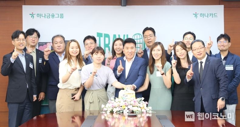 함영주 하나금융그룹회장(앞줄 가운데)과 이호성 하나카드 대표이사(앞줄 가장 오른쪽)가 트래블로그 담당 직원들과 함께 트래블로그 200만 가입을 축하하고 있다 2023.08.23 (출처 : 하나카드)