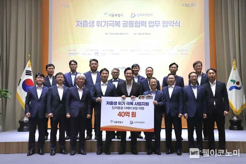 (앞줄 왼쪽부터) 유광열 SGI서울보증 사장, 문효일 캐롯손해보험 대표, 김기환 KB손해보험 대표, 이복현 금융감독원장, 오세훈 서울시장, 정지원 손해보험협회장, 나채범 한화손해보험 대표, 조용일 현대해상 부회장, 이은호 롯데손해보험 대표<br>
(뒷줄 왼쪽부터) 봉원혁 MG손보 대표관리인, 강병관 신한EZ손보 사장, 정종표 DB손해보험 사장, 김재영 하나손해보험 사장, 원종규 코리안리재보험 사장, 최문섭 농협손해보험 대표, 홍원학 삼성화재 사장, 임규준 흥국화재 대표 2023.08.24 (출처 : 손해보험협회)