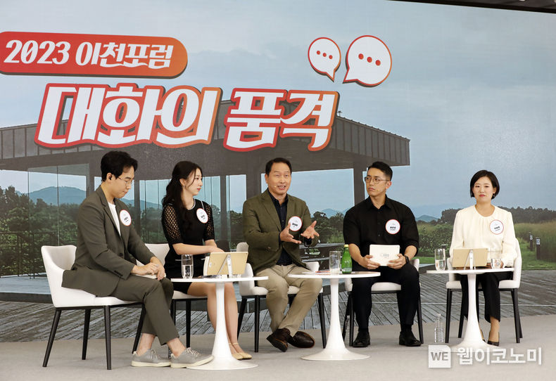 최태원 SK회장이 24일 이천 SKMS연구소에서 열린 '이천포럼 2023'에서 구성원들과 대화를 나누고 있다. 2023.08.25 <사진=SK그룹 제공> 