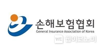 손해보험협회 CI