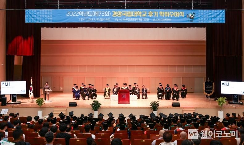 경상국립대학교는 8월 25일 오전 10시 가좌캠퍼스 GNU컨벤션센터 2층 대강당에서 2022학년도(제73회) 후기 학위수여식을 개최했다. 2023.08.25 (출처 : 경상국립대학교)