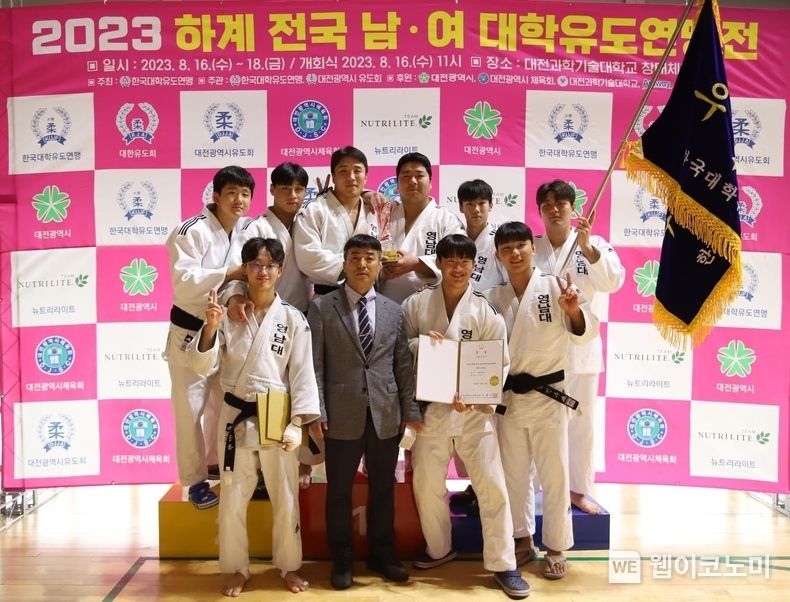 영남대학교 유도부가 2023 하계 전국 남·여 대학유도연맹전 단체전 우승을 차지했다. 2023.08.25 (출처 : 영남대학교)
