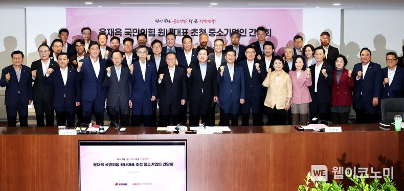 중기중앙회, 윤재옥 국민의힘 원내대표 초청 간담회 개최 2023.08.25 (출처 : 중소기업중앙회)