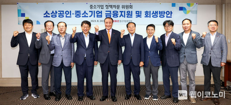 「중소기업 정책자문 위원회」 주관 정책포럼 개최 2023.08.25 (출처 : 중소기업중앙회)