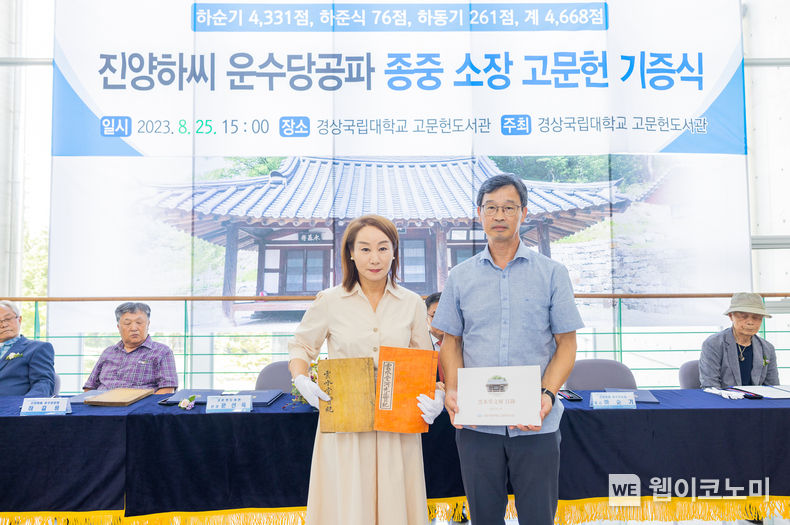 하순기 씨가 ‘운수당선생실기’를 고문헌도서관장에게 전달하고 있다. 2023.08.28 (출처 : 경상국립대학교)
