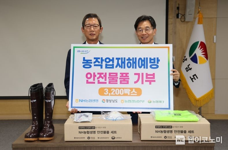 8월 28일(월) 경남도청에서 NH농협생명(대표이사 윤해진)이 1억 3천만원 상당의 농작업안전물품을 경남지역에 전달했다. 사진은 윤해진 농협생명 대표이사(왼쪽), 김병규 경상남도 경제부지사(오른쪽). 2023.08.29 (출처 : NH농협생명)