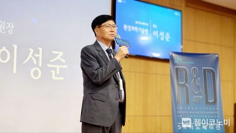 이성준 SK이노베이션 환경과학기술원장이 ‘SK이노베이션 R&D 경영 40주년 연구’ 마무리 멘트를 하고 있다. 2023.08.29 (출처: SK이노베이션)