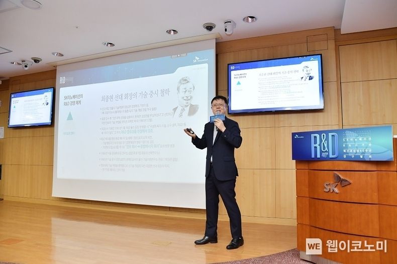 이지환 KAIST 경영공학부 교수가 ‘SK이노베이션 R&D 경영 40주년 연구’를 발표하고 있다. 2023.08.29 (출처: SK이노베이션)