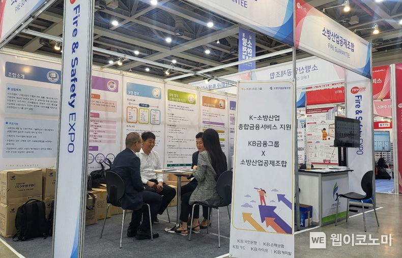KB손해보험 소방산업공제조합과 함께 2023 국제소방안전박람회 참가 2023.08.30 (출처 : KB손해보험)