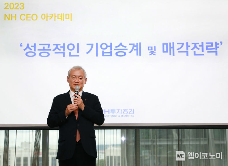 NH투자증권이 2023 NH CEO 아카데미를 개강했다. 정영채 사장이 29일 콘래드서울호텔에서 열린 2023 NH CEO 아카데미 개강식 축사를 하고 있다. 2023.08.30 (출처 : NH투자증권)