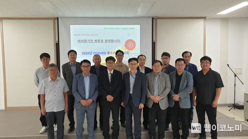 한수원이 지난 4개월간 '2023년 CGID,EQ 중소기업 대상 찾아가는 기술 멘토링'을 시행했다 2023.08.30 (출처 : 한국수력원자력)