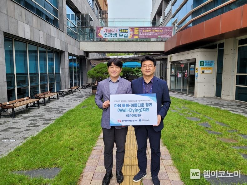 30일(수) 울산 중구 함월노인복지관에서 진행한 '마음돌봄-아름다운 정리' 지원식에서 오기호 함월노인복지관장(왼쪽)과 신용민 동서발전 사회공헌부장(오른쪽)이 기념사진을 촬영하는 모습 2023.08.30 (출처 : 한국동서발전(주))