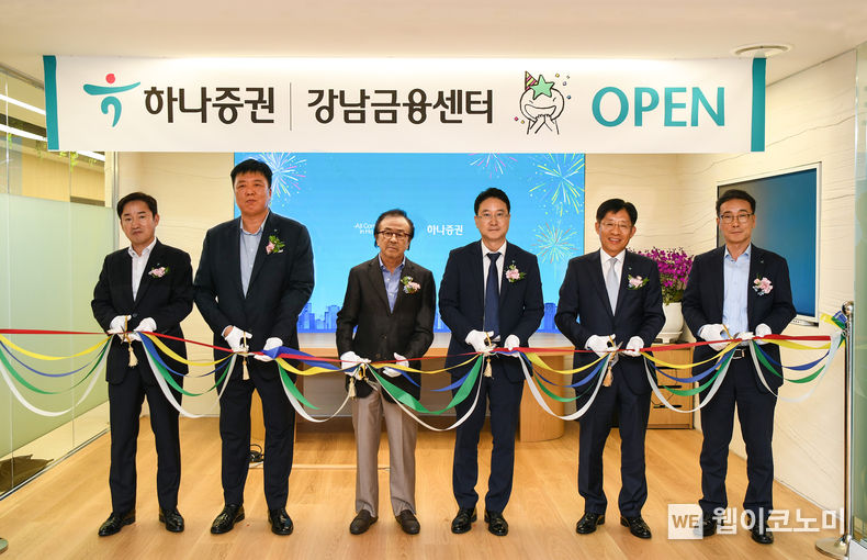 강성묵 하나증권 대표이사(오른쪽에서 두번째), 임상수 하나증권 WM그룹장(왼쪽 첫번째), 최강윤 하나증권 강남금융센터장(오른쪽 세번째), 전우홍 하나은행 중앙영업그룹 부행장(오른쪽 첫번째), 박말봉 하나은행 강남역금융센터장(왼쪽 두번째), 손님(왼쪽 세번째)이 이전식에 참여하여 기념촬영을 하고 있다. 2023.08.30 (출처 : 하나증권)