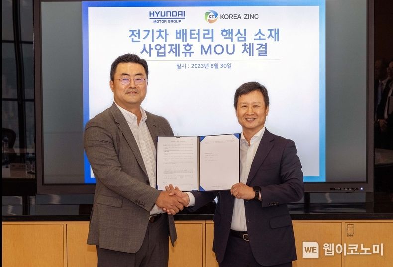 30일 (사진 왼쪽부터) 김흥수 현대차그룹 GSO(Global Strategy Office) 담당 부사장과 박기덕 고려아연 사장이 전기차 배터리 핵심소재 사업 제휴 업무협약(MOU)을 체결한 뒤 기념 촬영을 하고 있다. 2023.08.30 (출처: 현대차그룹)