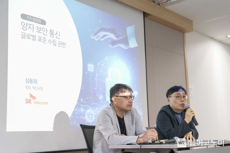 서울시 중구에 위치한 삼화타워에서 SK텔레콤 심동희 혁신사업추진팀장(오른쪽)과 SK텔레콤 김동우 퀀텀사업추진팀장(왼쪽)이 양자보안통신에 대해 설명하고 있는 모습 2023.08.30 (출처: SK텔레콤)