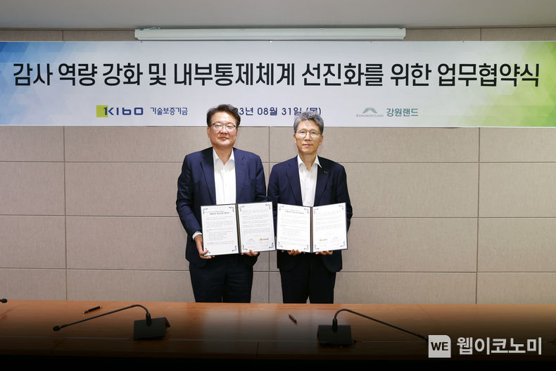 장세홍 기술보증기금 감사(사진 오른쪽)와 김영수 강원랜드 감사위원(사진 왼쪽) 2023.08.31 (출처 : 기술보증기금)