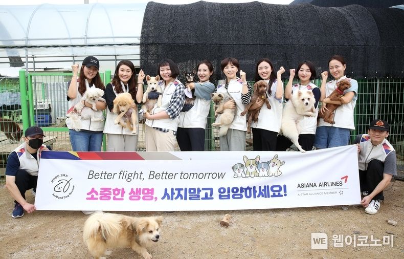 아시아나항공 임직원들이 30일(수) 경기도 고양시에 위치한 '고유거(고양시 유기동물 거리입양캠페인) 애니밴드'에서 정기 봉사활동을 마치고 기념 촬영을 하고 있다. 2023.08.31 (출처 : 아시아나항공)
