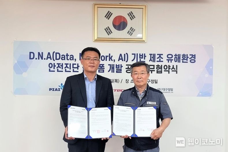 왼쪽부터 POSTECH 김동주 교수, 대구정밀 허준행 대표 2023.09.01 (출처 : POSTECH)