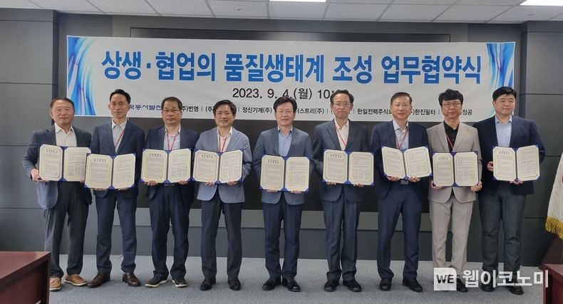 4일(월) 오전 10시 울산 중구 본사에서 ‘상생·협업의 품질생태계 조성 업무협약'을 체결하고 기념사진을 촬영하는 모습 (왼쪽부터 김정진 정신기계 대표, 노금용 한진필터 대표, 조홍제 한일전력 이사, 김진목 태정인더스트리 대표, 이창열 동서발전 안전기술부사장, 황인혁 번영 상무, 김현철 한성 상무, 최민환 알앤에스 이사, 이형욱 홍성정공 대표) 2023.09.05 (출처 : 한국동서발전(주))
