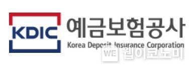 예금보험공사 CI