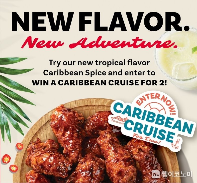 BBQ가 미국에 신제품 '캐리비안 스파이스(Caribbean Spice)' 치킨 론칭을 기념하여 크루즈 여행 티켓 이벤트를 진행하고 있다 2023.09.06 (출처 : 제너시스BBQ)