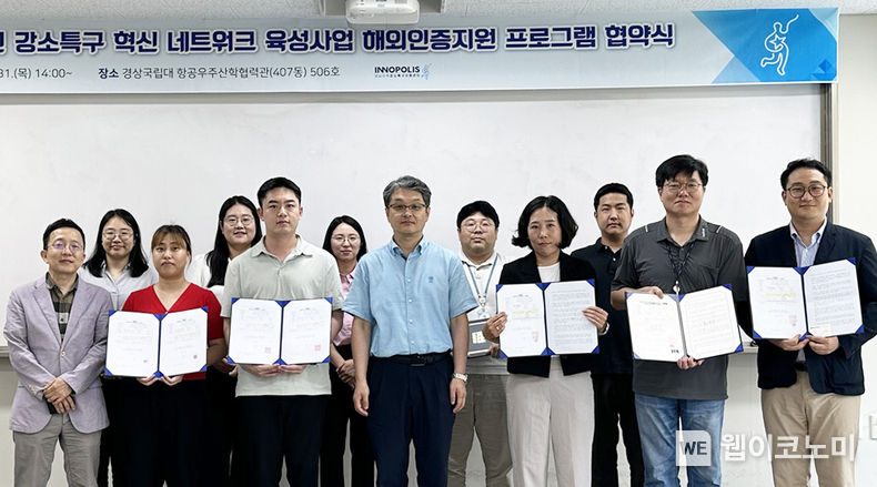 경상국립대학교 경남진주강소특구지원센터는 8월 31일 경상국립대 가좌캠퍼스 항공우주산학협력관에서 ‘강소특구 특화분야 해외인증지원 프로그램’ 기술핵심기관, 공동연구개발기관과 프로그램 수혜기업 간 협약을 체결했다. 2023.09.06 (출처 : 경상국립대학교)