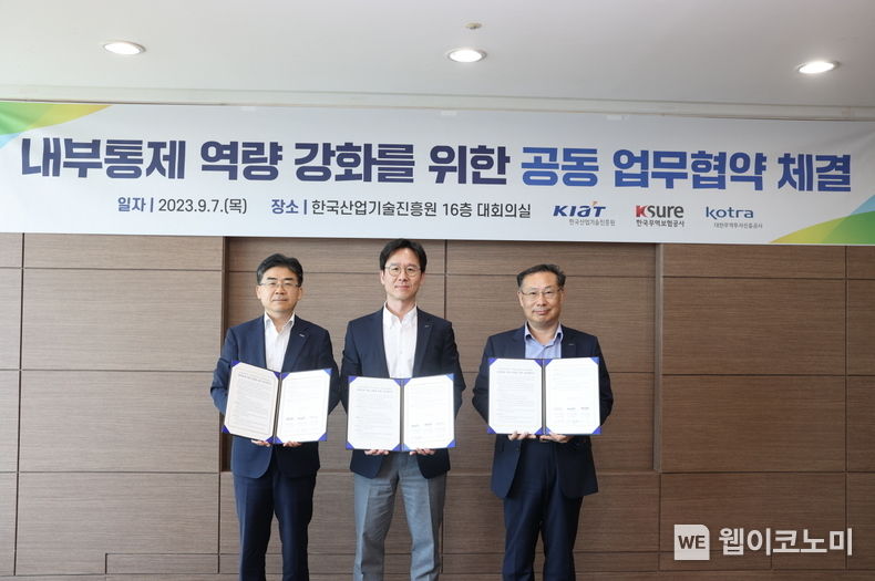 김용환 한국무역보험공사 리스크채권관리본부장(왼쪽)은 7일 오전 한국기술센터에서 협약체결 후, 김병규 KIAT 경영기획본부장(가운데), 김윤태 KOTRA 경영지원본부장(오른쪽)과 기념촬영을 하고 있다. 2023.09.07 (출처 : 한국무역보험공사)