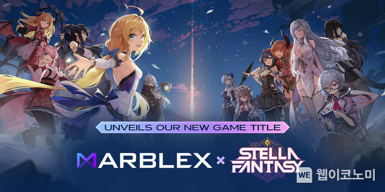 MARBLEX(마브렉스), 게임토크노믹스 개편 및 신규 라인업 공개 2023.09.07 (출처 : 넷마블)