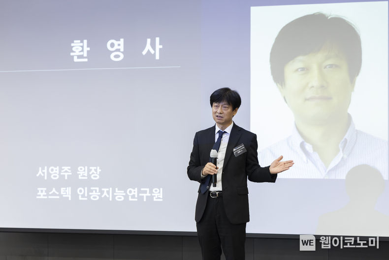POSTECH 인공지능연구원, '제2기 인공지능 최고경영자과정 입학식’ 개최 2023.09.08 (출처 : POSTECH)