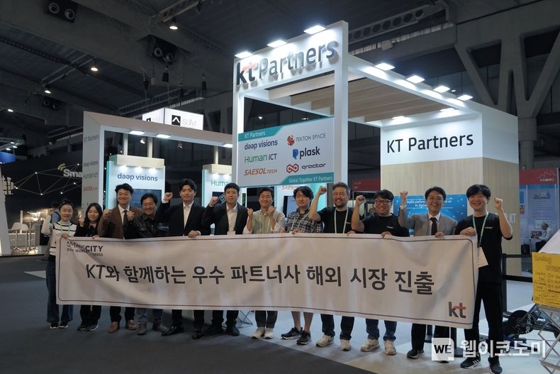 작년 11월 스페인 바르셀로나에서 열린 ‘스마트시티 엑스포 월드 콩그레스’(SCEWC, Smart City Expo World Congress)에 마련된 KT파트너스관에서 파트너사와 KT 관계자들이 기념 촬영을 하고 있는 모습 2023.09.08 (출처 : KT)