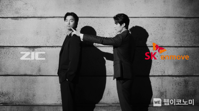 SK엔무브 새 광고 영상 스틸컷…배우 공유·이동욱 ZIC, SK엔무브 대표 모델 출연 2023.09.10 (출처: SK엔무브)