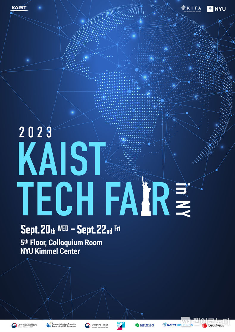 2023 KAIST 테크페어 뉴욕 포스터 2023.09.11 (출처 : KAIST)