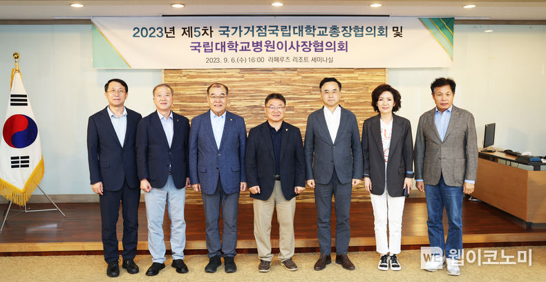 국가거점 국립대학교 총장협의회는 9월 6일 경북대학교 주관으로 경북 울릉군에서 ‘2023년 제5차 정기회의’를 개최했다. 2023.09.11 (출처 : 경상국립대학교)