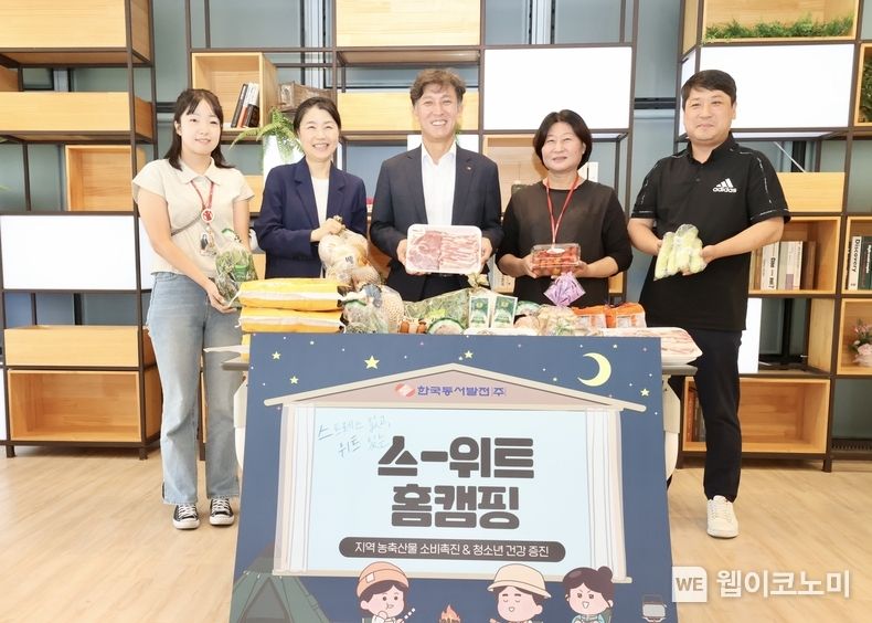 12일(화) 10시 30분 동서발전 본사에서 추석명절을 앞두고 열린 '스위트 홈캠핑' 지역 농축산물 꾸러미 전달식 에서 관계자들이 꾸러미를 들고 단체사진을 촬영하는 모습 (왼쪽부터)박수진 신나는 아동쉼터 담당자, 이영은 울산광역시 일시청소년 쉼터 소장, 김영문 동서발전 사장, 구점득 아동청소년 그룹협의회 울산지부회장, 이상웅 울산자립생활관장 2023.09.12 (출처 : 한국동서발전(주))