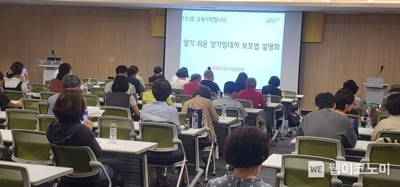 중기중앙회, 지역별 「찾아가는 노란우산 현장 클리닉」 개최 2023.09.12 (출처 : 중소기업중앙회)