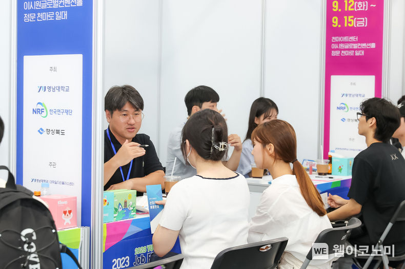 영남대학교 취업한마당 '2023 YU Job Fiesta'에 참여해 상담을 받고 있는 학생들 2023.09.12 (출처 : 영남대학교)